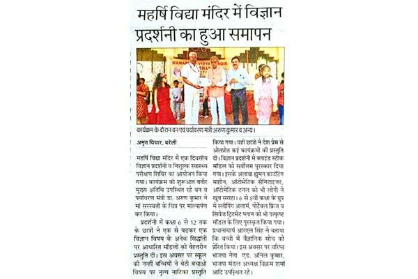 One day science exhibition and free health checkup camp was organized at Maharishi Vidya Mandir Bareilly.